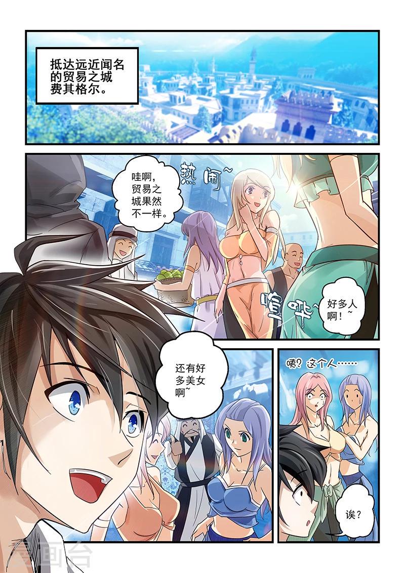 第1话7