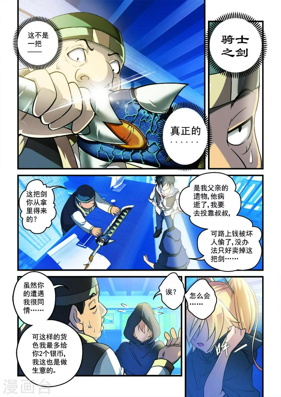 第1话11