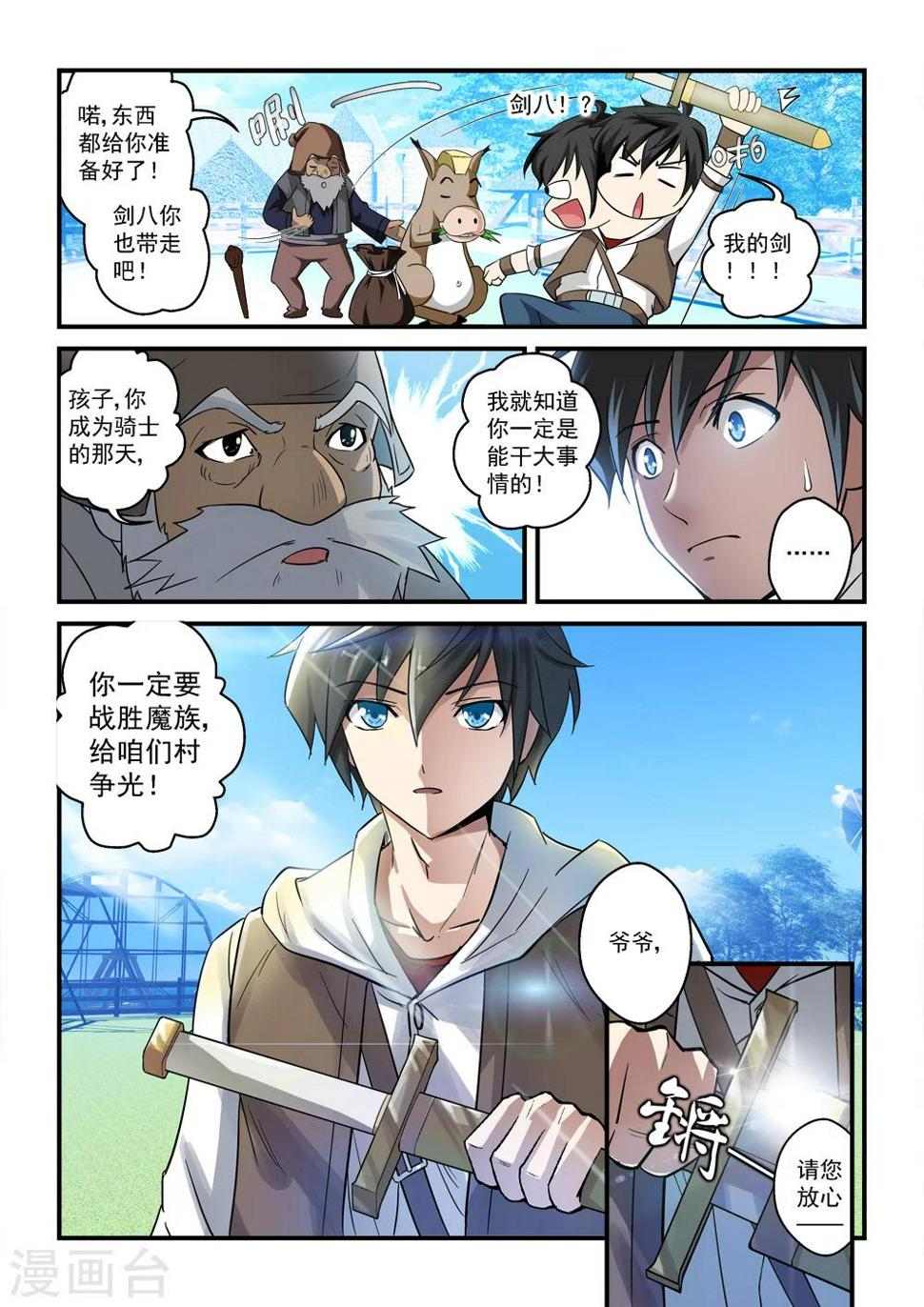 第1话5