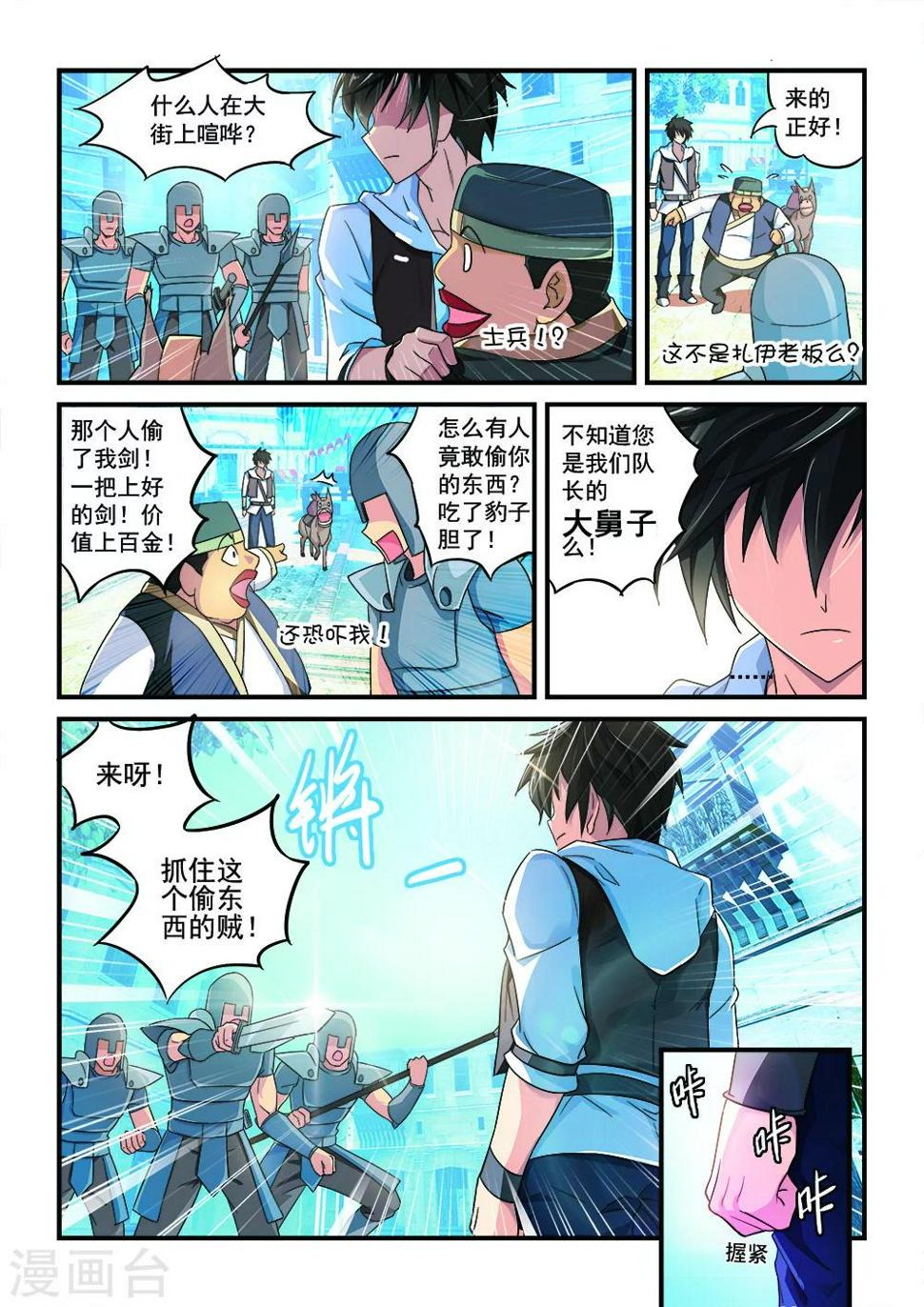 第2话8
