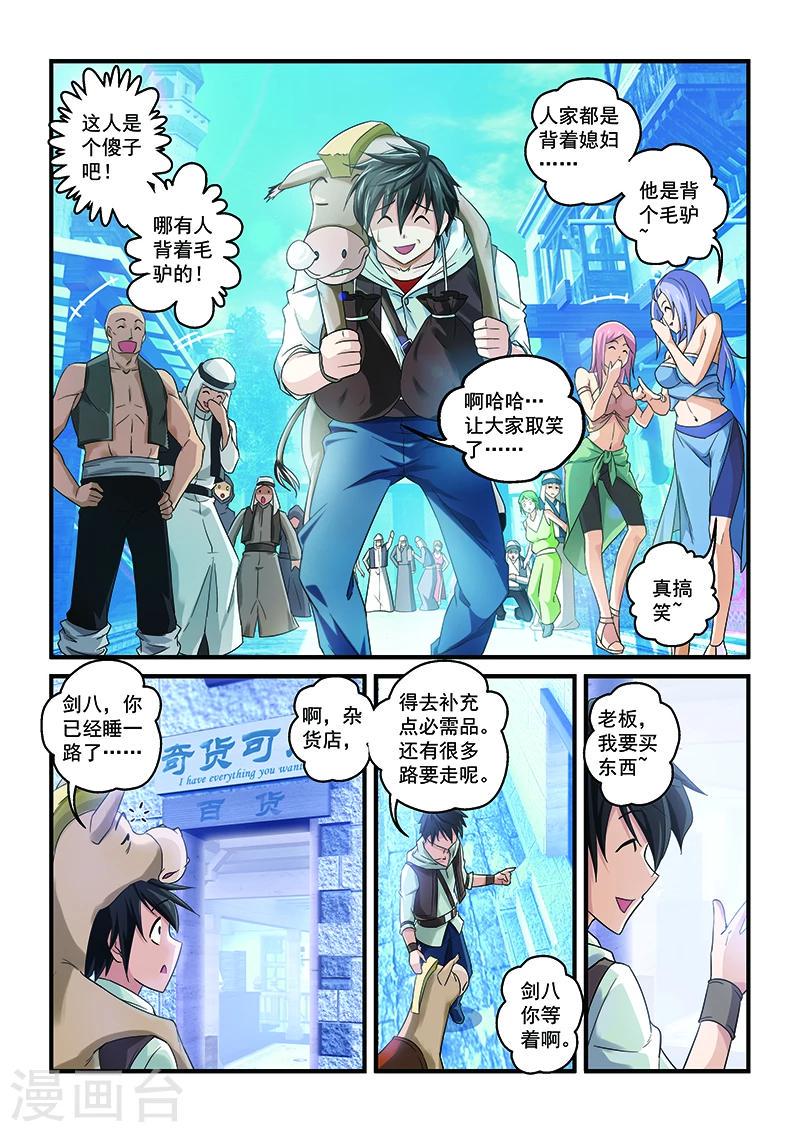 第1话8