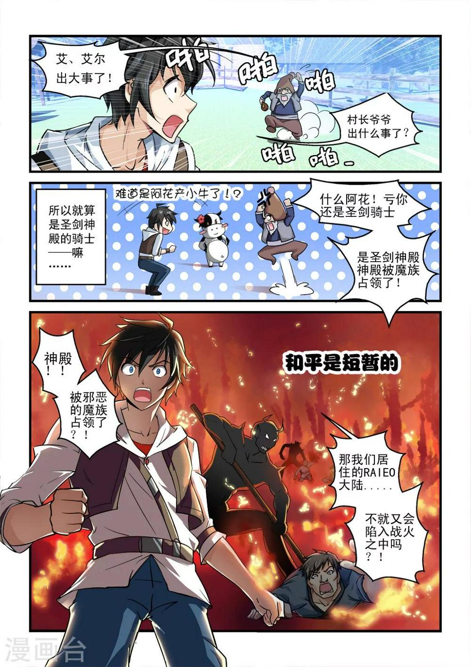 第1话3