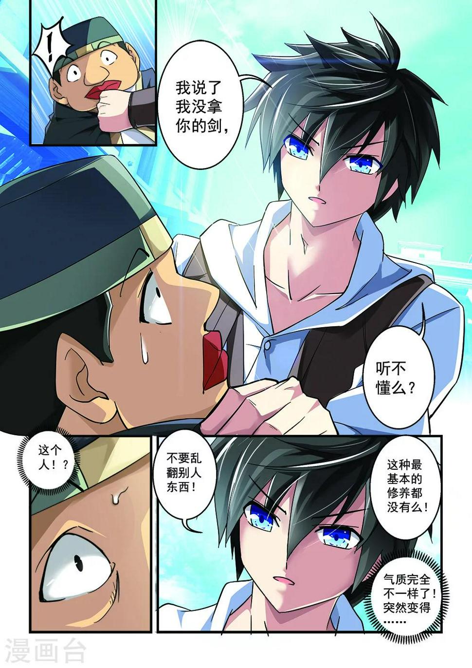 第2话7