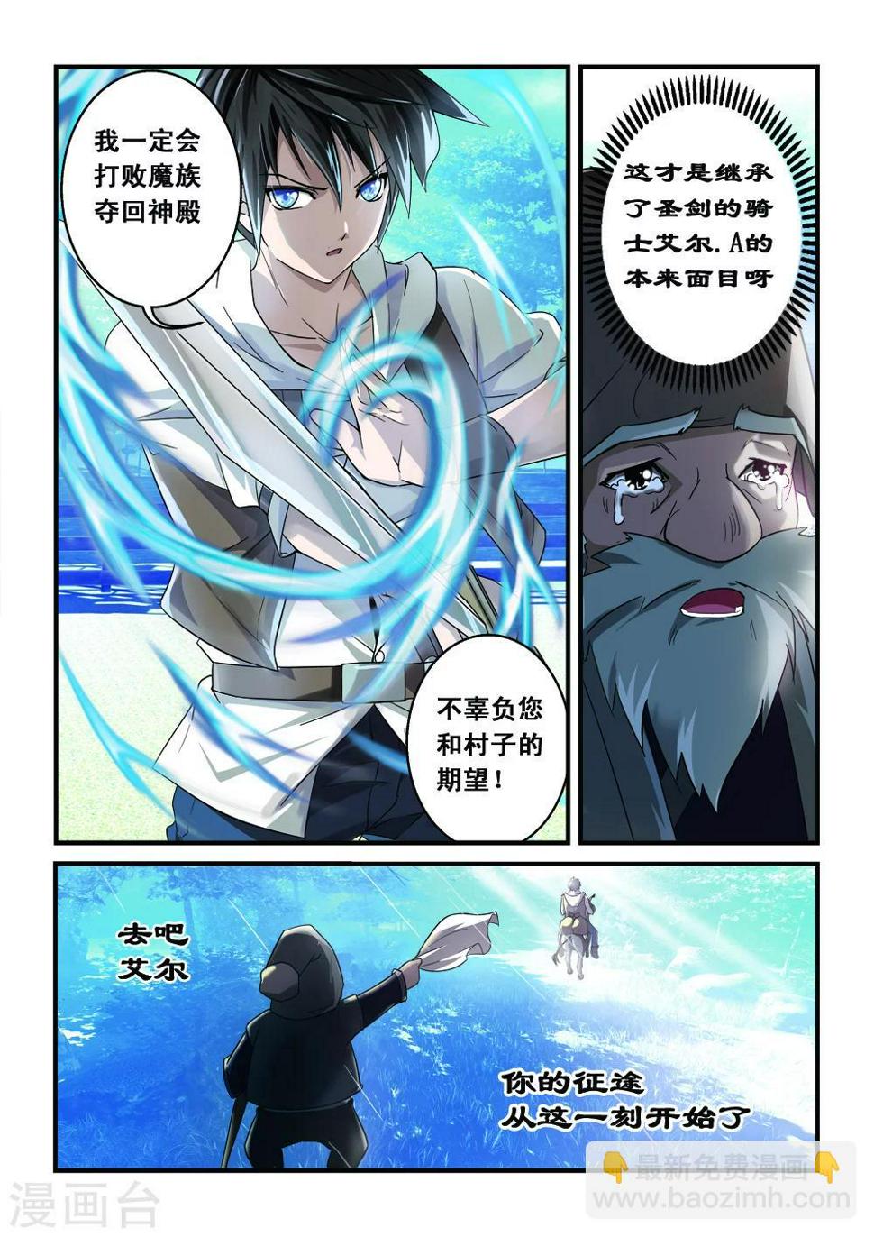 第1话6