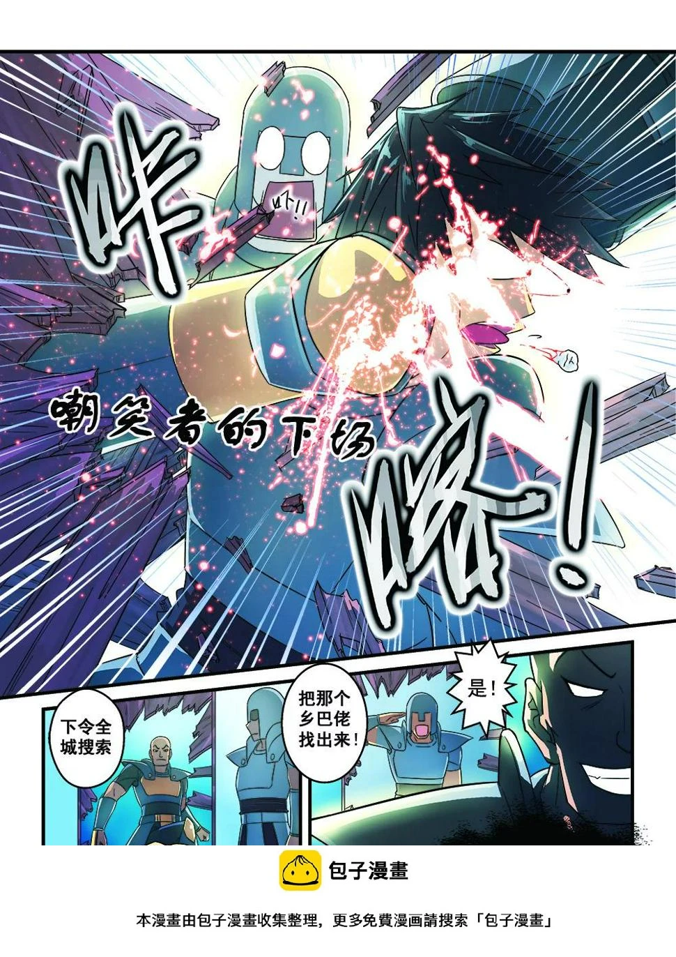 第2话11