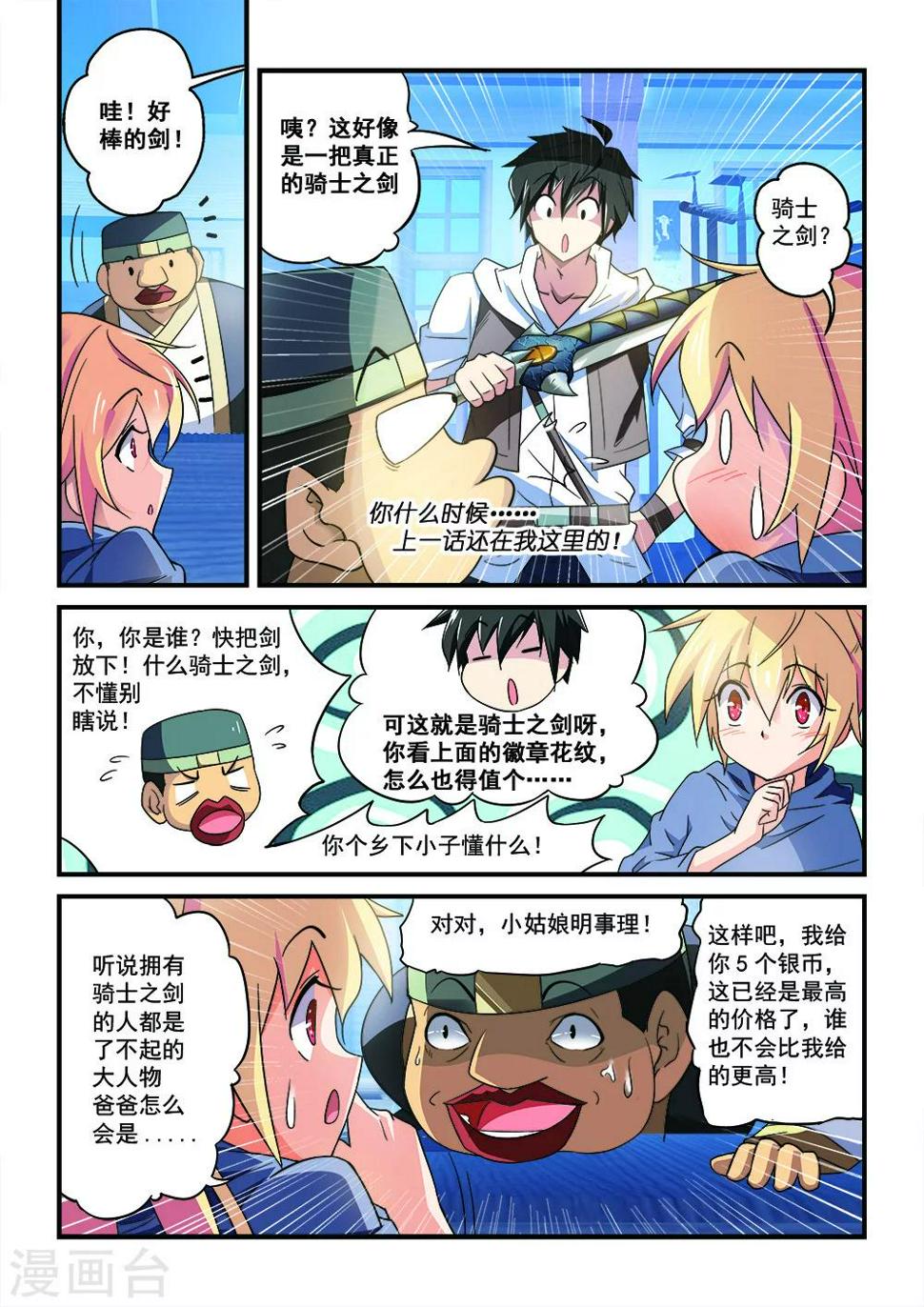 第2话0
