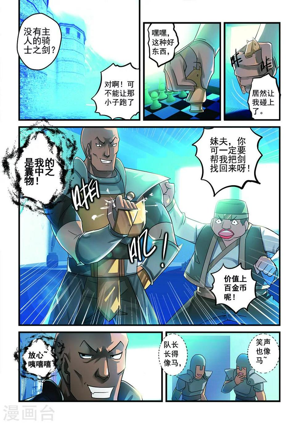 第2话10