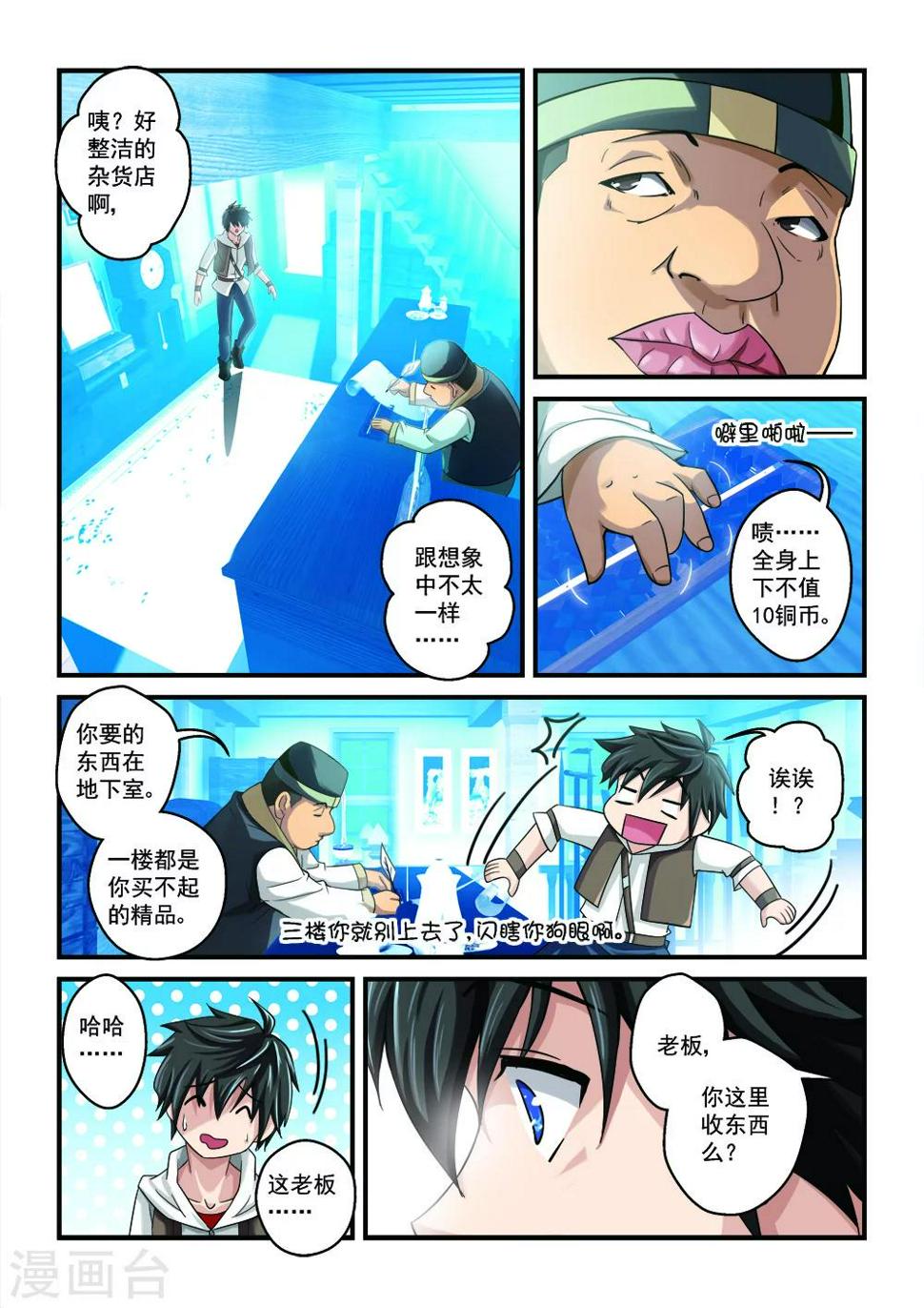 第1话9