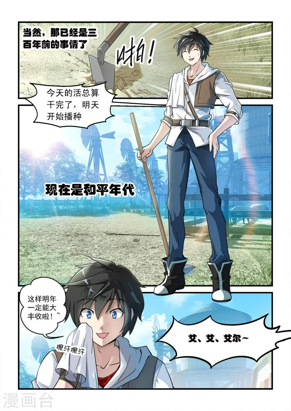 第1话2