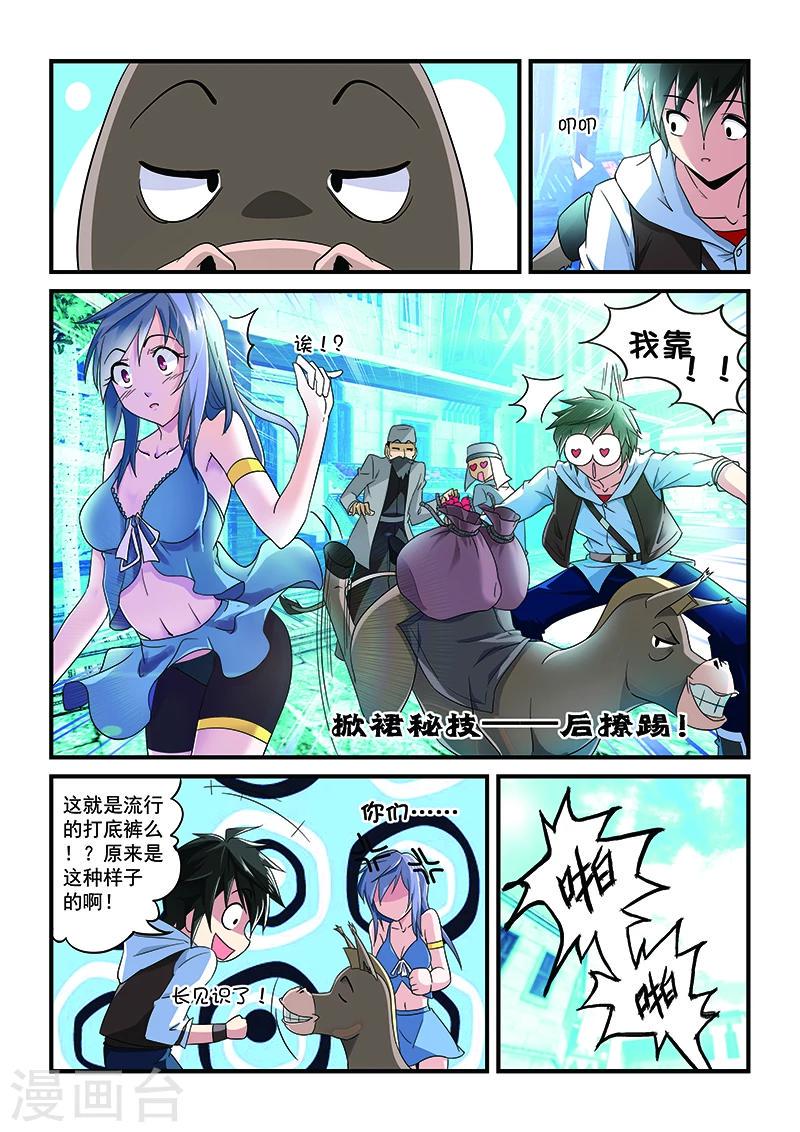 第2话4
