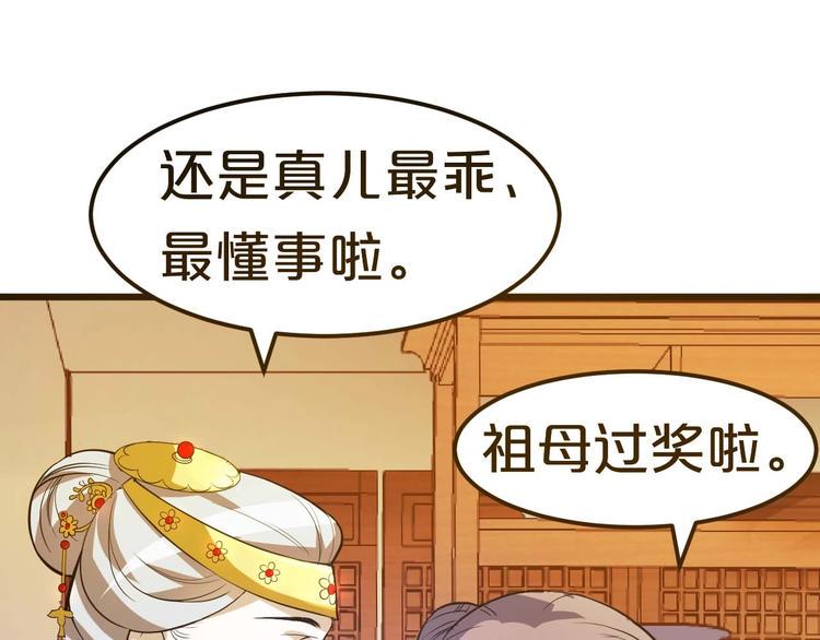第1话 浴血重生，逆天改命！164