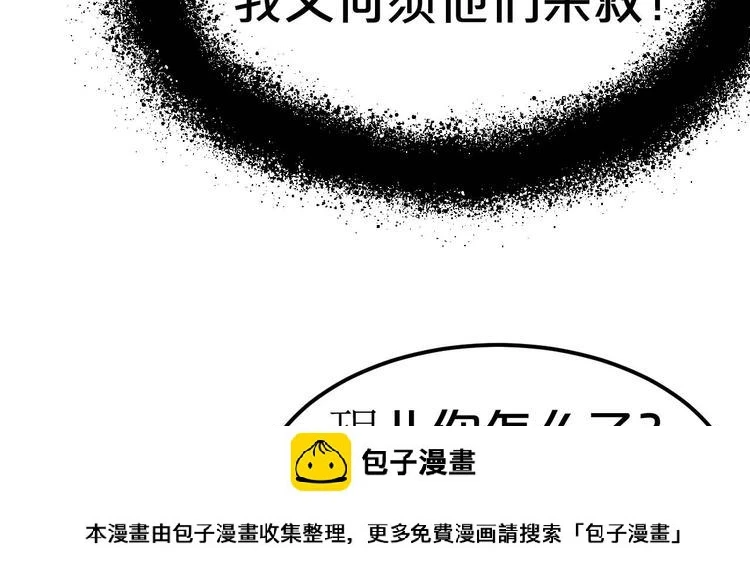第1话 浴血重生，逆天改命！149