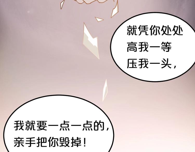 第1话 浴血重生，逆天改命！65