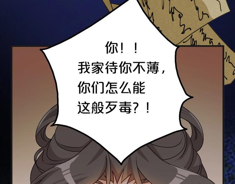 第1话 浴血重生，逆天改命！57