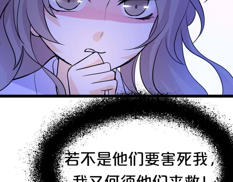 第1话 浴血重生，逆天改命！148