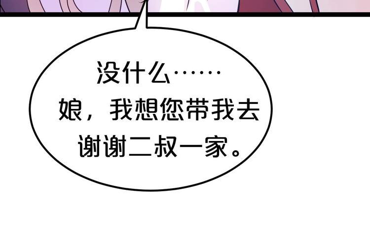 第1话 浴血重生，逆天改命！152