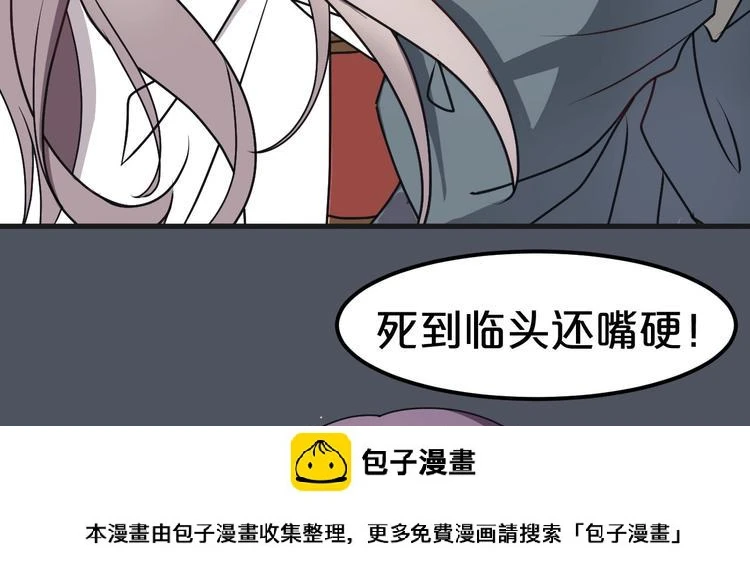 第1话 浴血重生，逆天改命！99