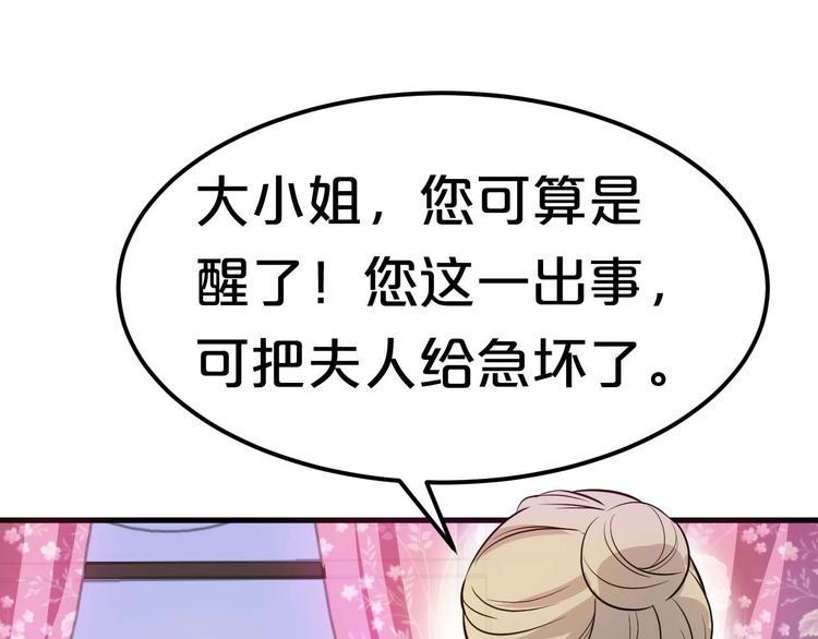 第1话 浴血重生，逆天改命！138