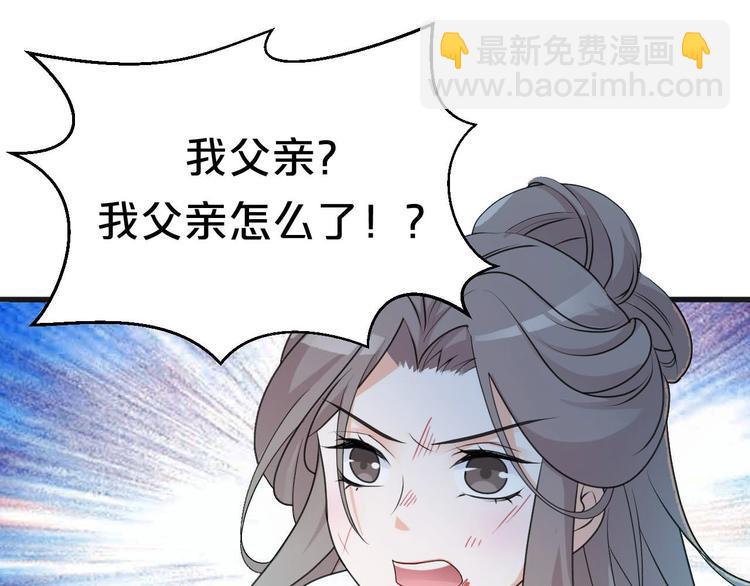 第1话 浴血重生，逆天改命！44