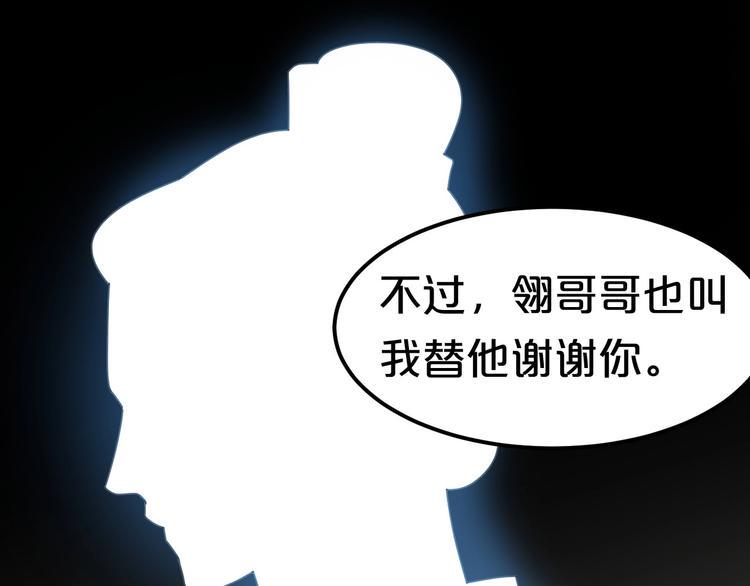 第1话 浴血重生，逆天改命！39