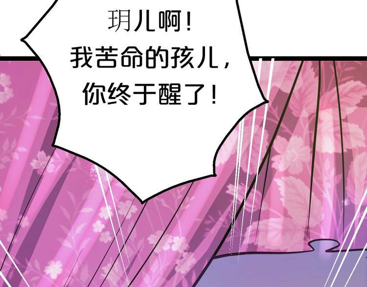 第1话 浴血重生，逆天改命！116