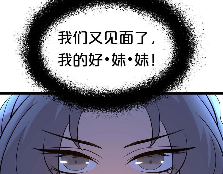 第1话 浴血重生，逆天改命！171