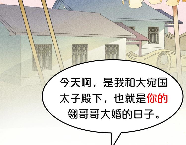 第1话 浴血重生，逆天改命！30