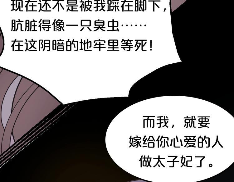 第1话 浴血重生，逆天改命！83