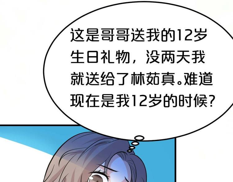 第1话 浴血重生，逆天改命！133