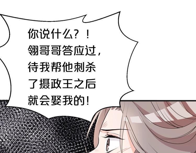 第1话 浴血重生，逆天改命！34