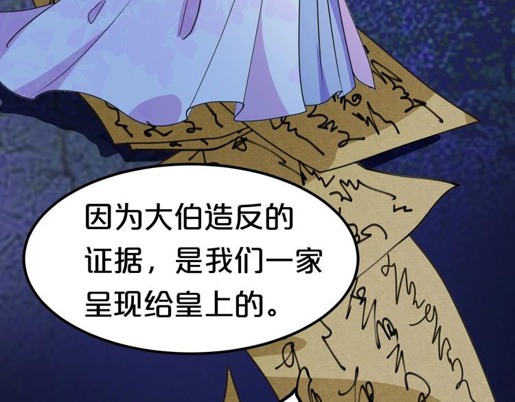 第1话 浴血重生，逆天改命！56
