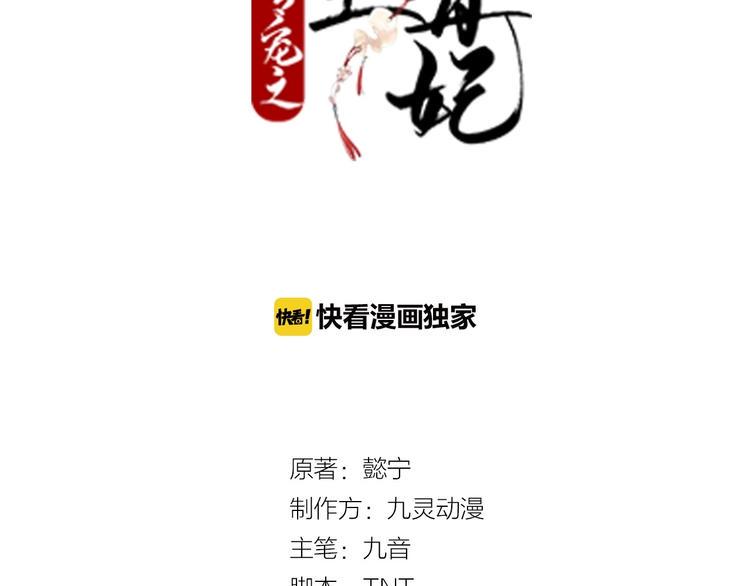 第1话 浴血重生，逆天改命！2