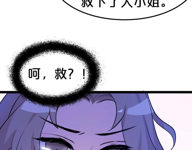 第1话 浴血重生，逆天改命！147