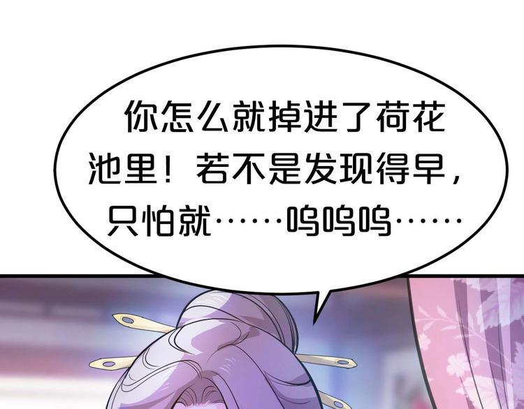 第1话 浴血重生，逆天改命！120