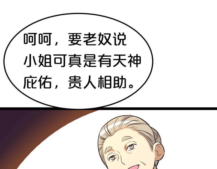 第1话 浴血重生，逆天改命！145