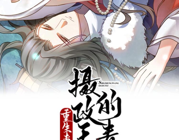 第1话 浴血重生，逆天改命！1