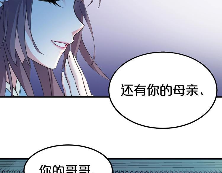 第1话 浴血重生，逆天改命！46