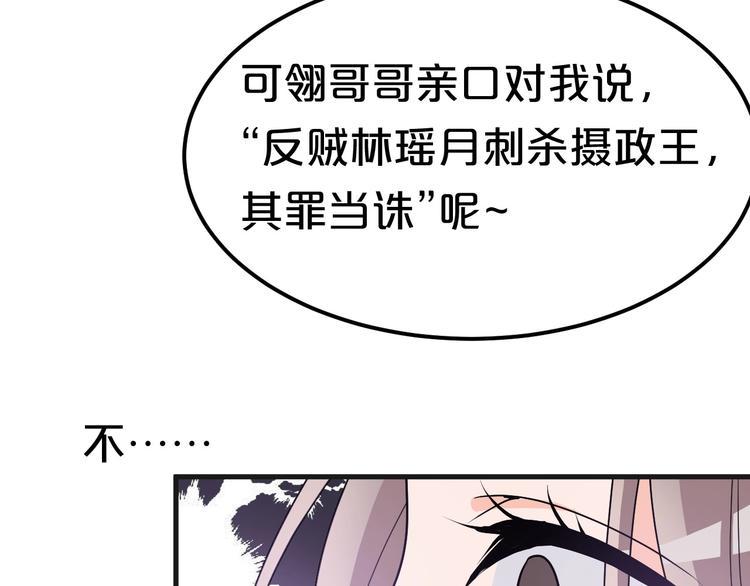 第1话 浴血重生，逆天改命！37