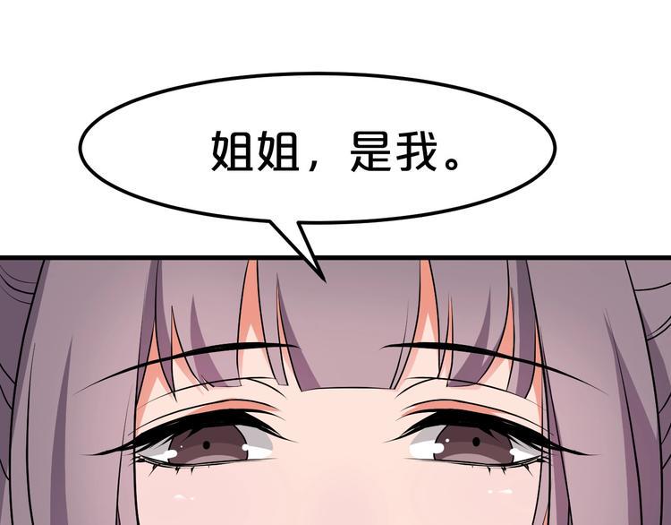 第1话 浴血重生，逆天改命！22