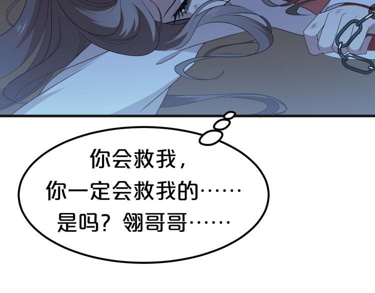 第1话 浴血重生，逆天改命！15