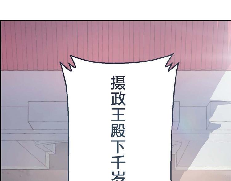 第1话 浴血重生，逆天改命！179
