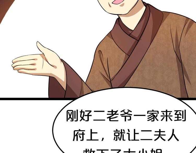 第1话 浴血重生，逆天改命！146