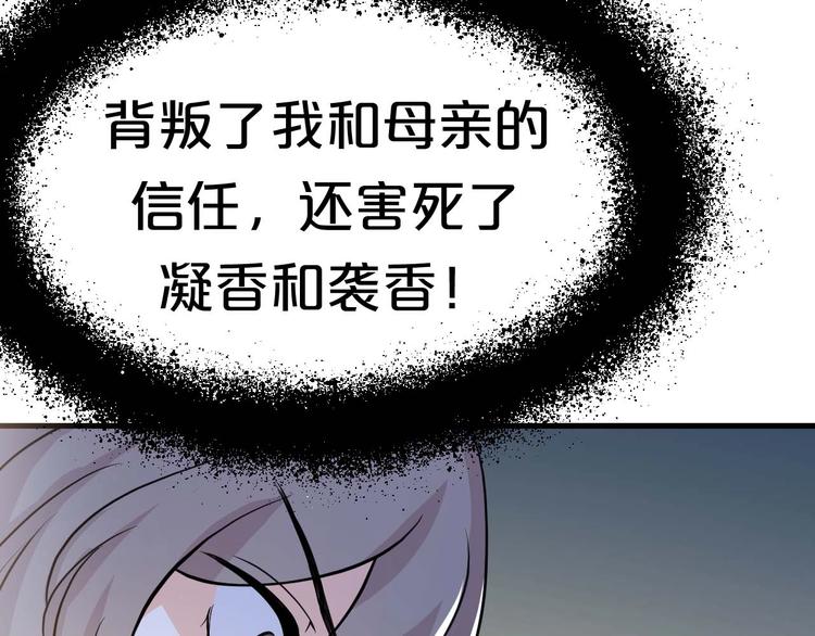 第1话 浴血重生，逆天改命！142