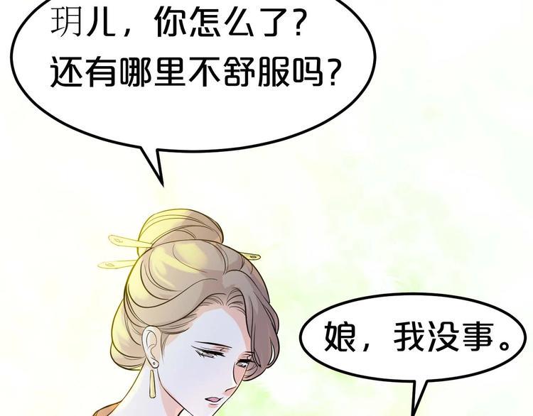 第1话 浴血重生，逆天改命！135