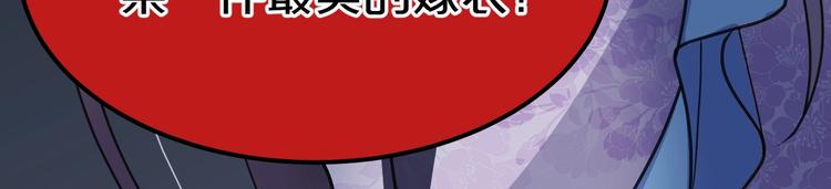 第1话 浴血重生，逆天改命！86