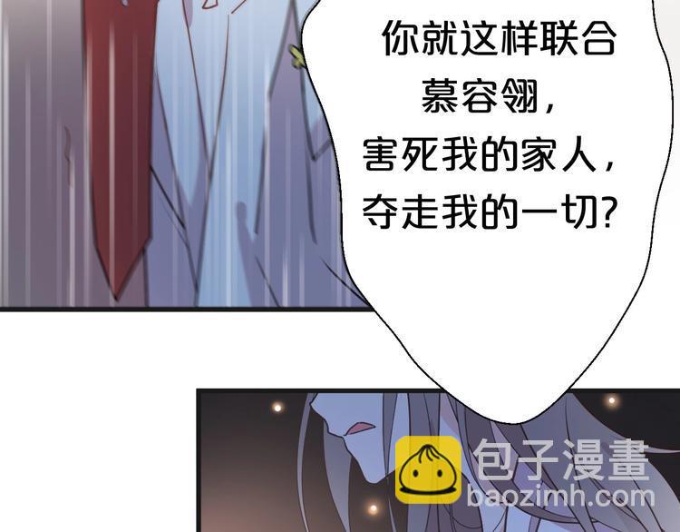 第1话 浴血重生，逆天改命！67