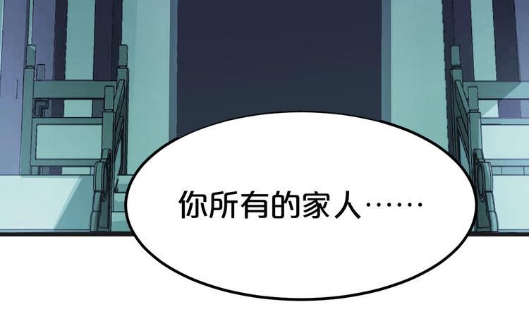 第1话 浴血重生，逆天改命！48