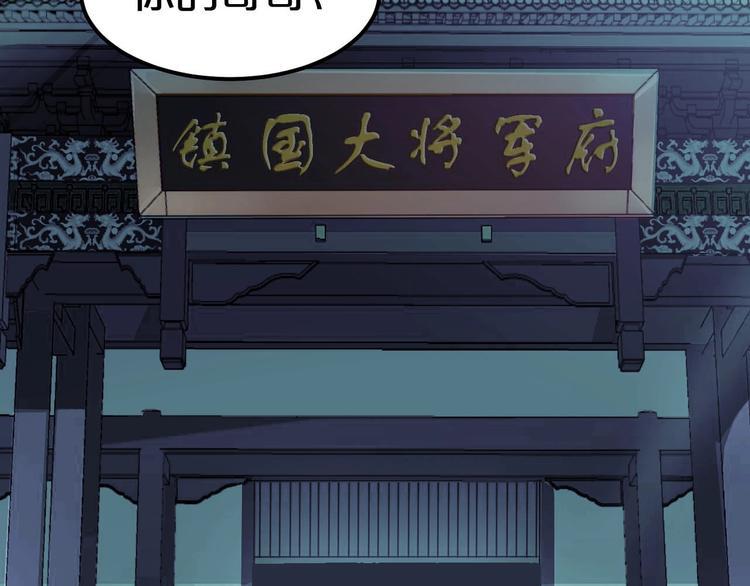 第1话 浴血重生，逆天改命！47