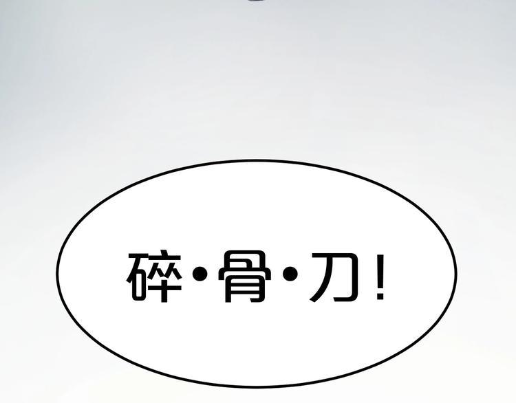 第1话 浴血重生，逆天改命！90
