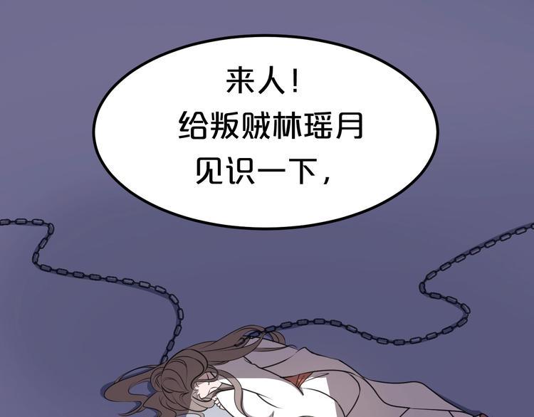 第1话 浴血重生，逆天改命！87